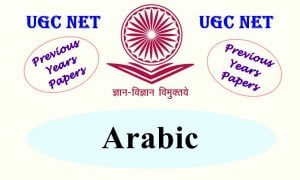 Read more about the article UGC NET Arabic Previous Years Question Papers