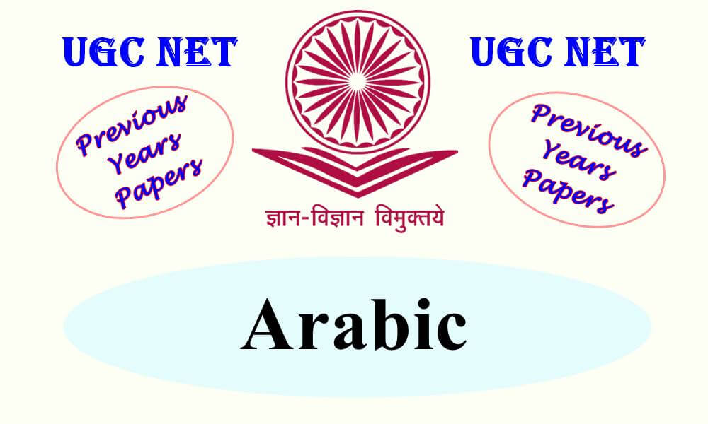 UGC NET Arabic Previous Years Question Papers
