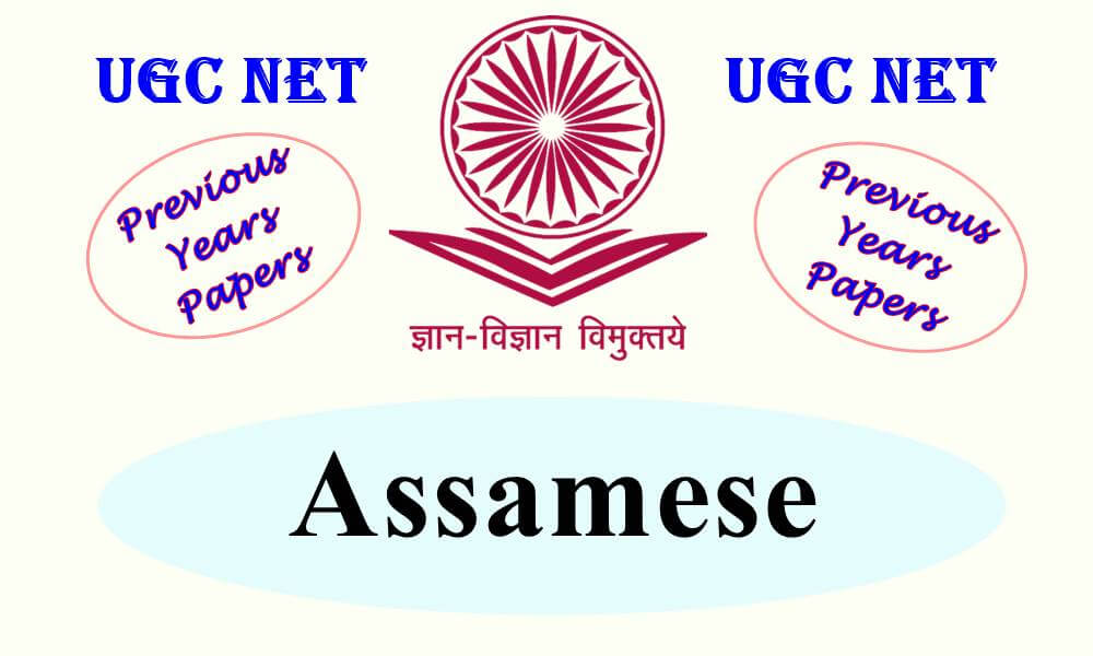 UGC NET Assamese Previous Years Question Papers