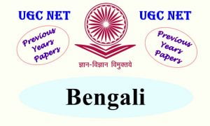 Read more about the article UGC NET Bengali Previous Years Question Papers