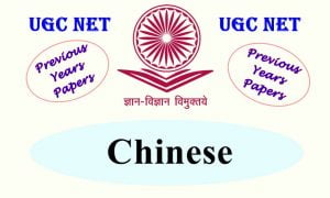 Read more about the article UGC NET Chinese Previous Years Question Papers