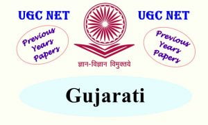 Read more about the article UGC NET Gujarati Previous Years Question Papers