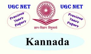Read more about the article UGC NET Kannada Previous Years Question Papers