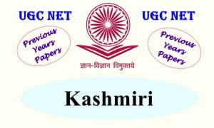 Read more about the article UGC NET Kashmiri Previous Years Question Papers