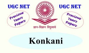 Read more about the article UGC NET Konkani Previous Years Question Papers