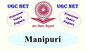 Read more about the article UGC NET Manipuri Previous Years Question Papers