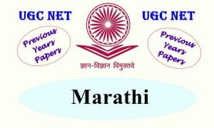 Read more about the article UGC NET Marathi Previous Years Question Papers