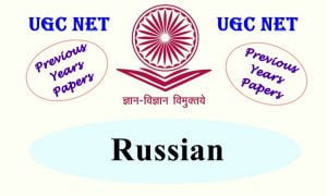 Read more about the article UGC NET Russian Previous Years Question Papers