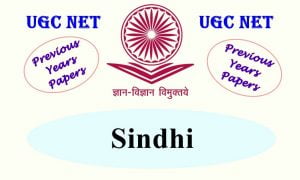 Read more about the article UGC NET Sindhi Previous Years Question Papers